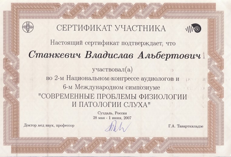 коды образовательных организаций хмао-югры. сертификат лаборанта химического анализа. сертификат лабораторная диагностика. лаборант сертификат. сертификат лаборанта химического анализа.